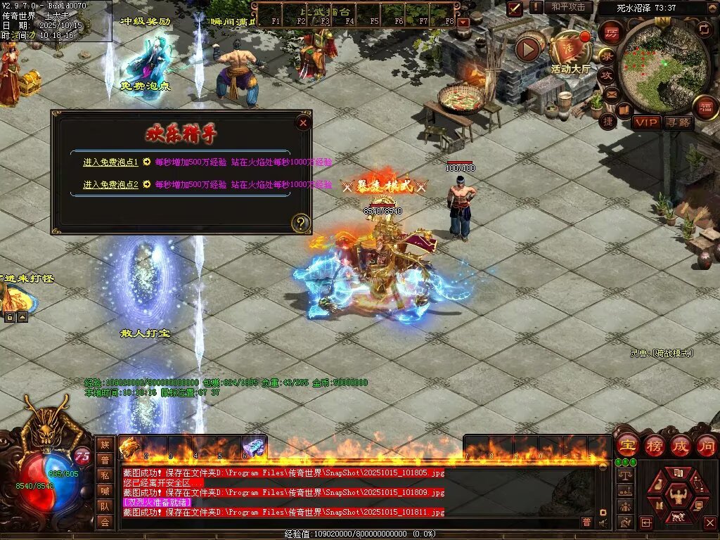 图片[56]-星光血煞-自动拾取回收