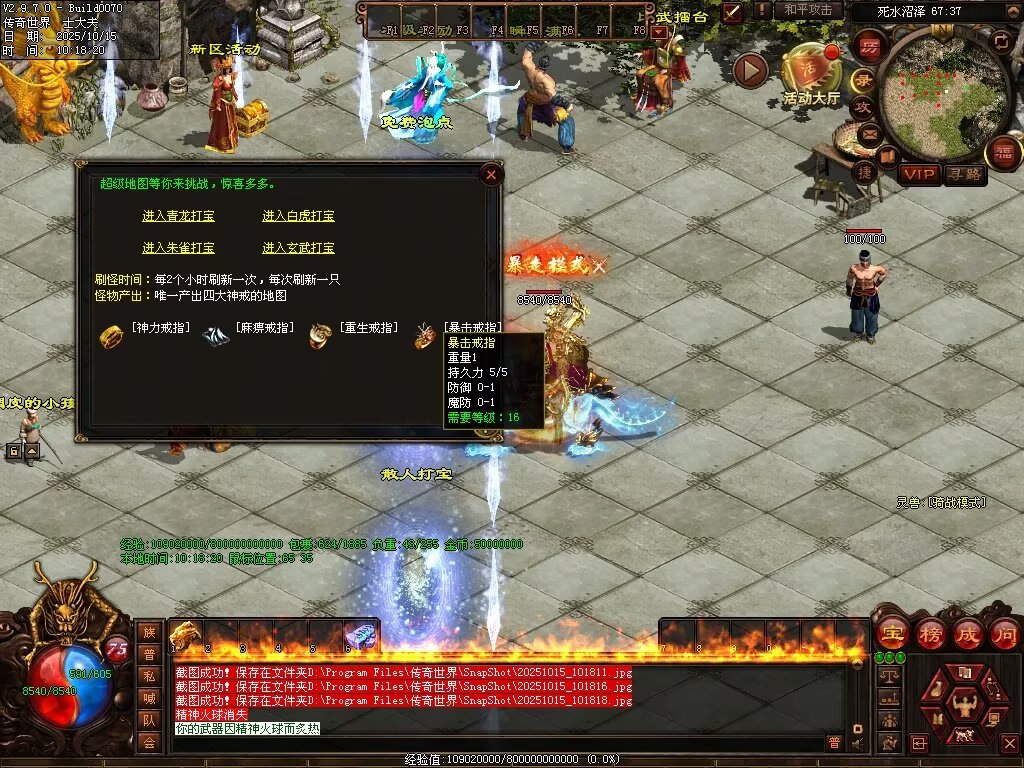 图片[58]-星光血煞-自动拾取回收