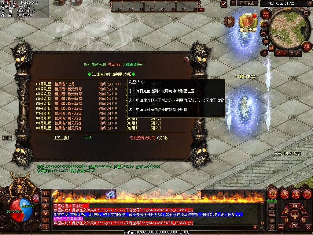 图片[61]-星光血煞-自动拾取回收