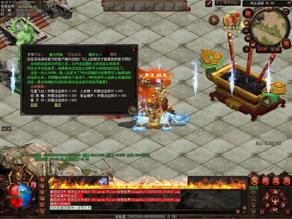 图片[63]-星光血煞-自动拾取回收