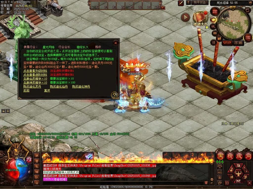 图片[64]-星光血煞-自动拾取回收