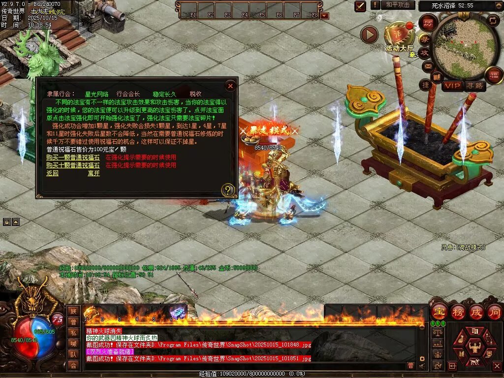 图片[65]-星光血煞-自动拾取回收