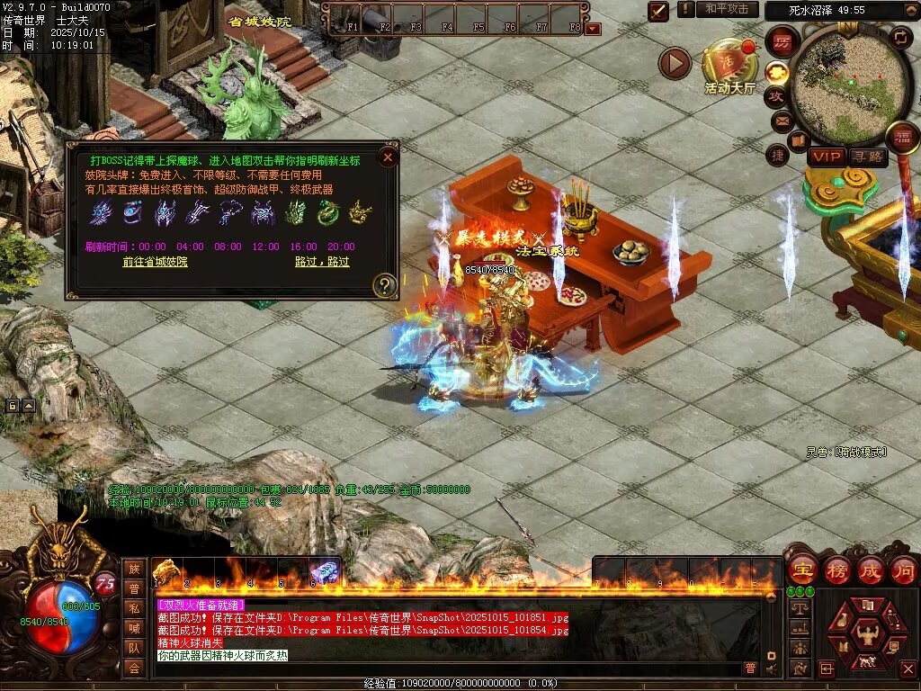 图片[66]-星光血煞-自动拾取回收