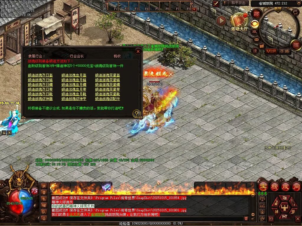 图片[67]-星光血煞-自动拾取回收