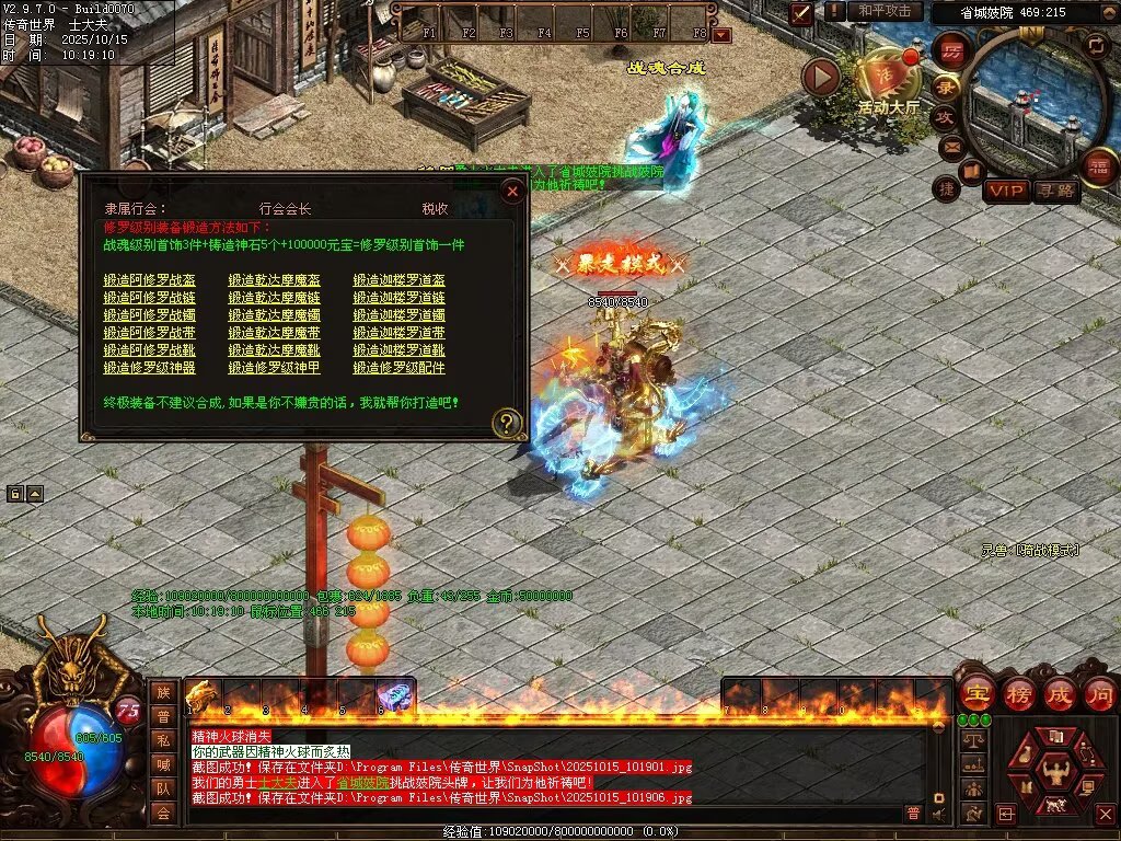 图片[68]-星光血煞-自动拾取回收