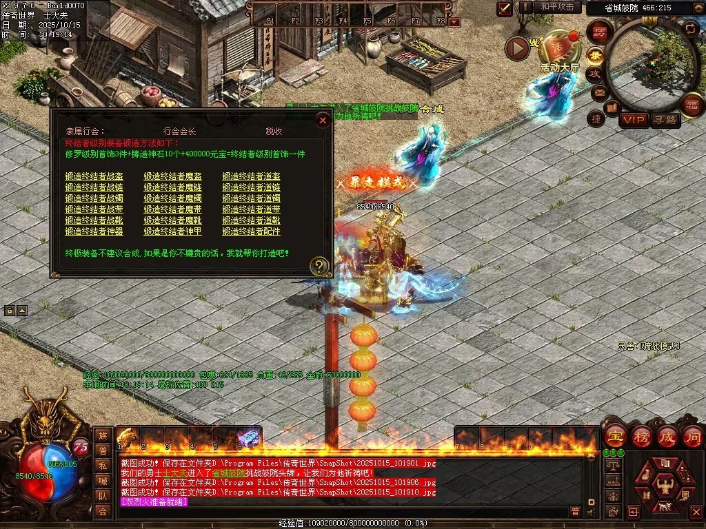 图片[69]-星光血煞-自动拾取回收