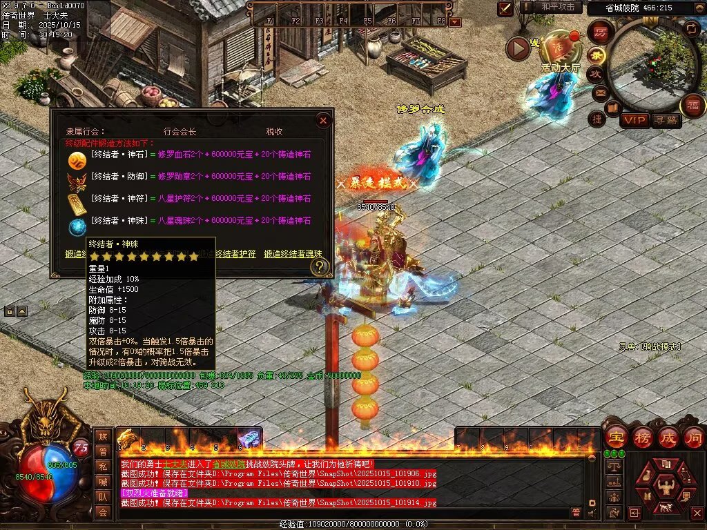 图片[70]-星光血煞-自动拾取回收