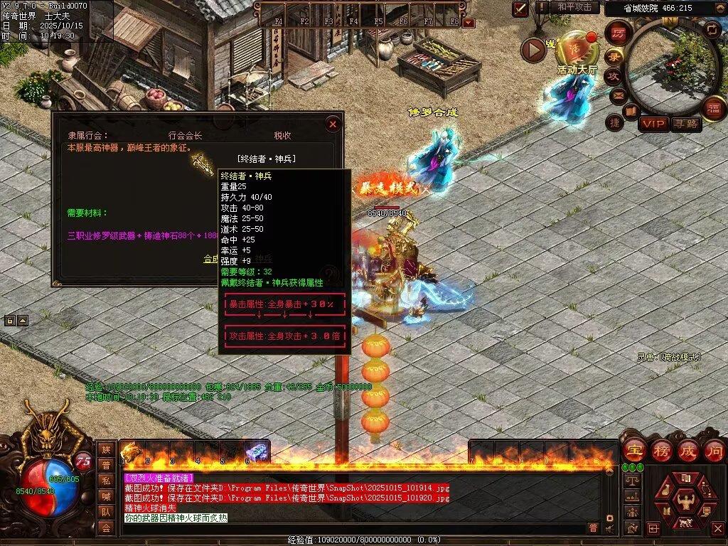 图片[71]-星光血煞-自动拾取回收