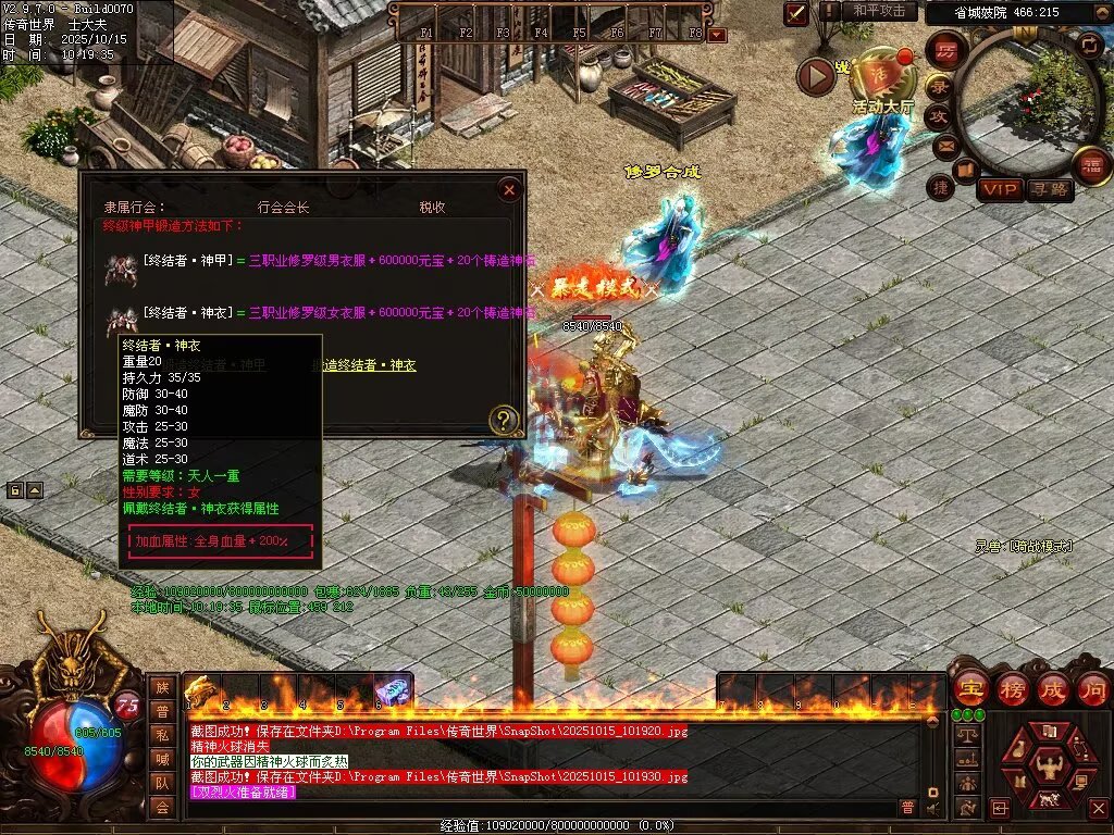 图片[72]-星光血煞-自动拾取回收