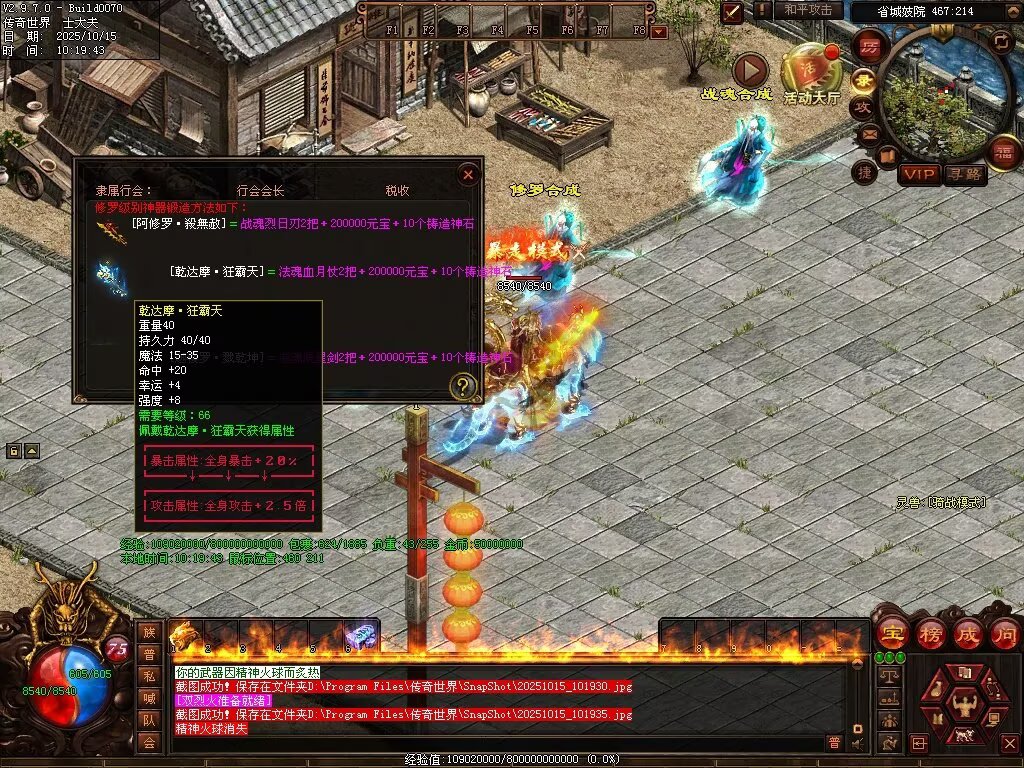 图片[73]-星光血煞-自动拾取回收