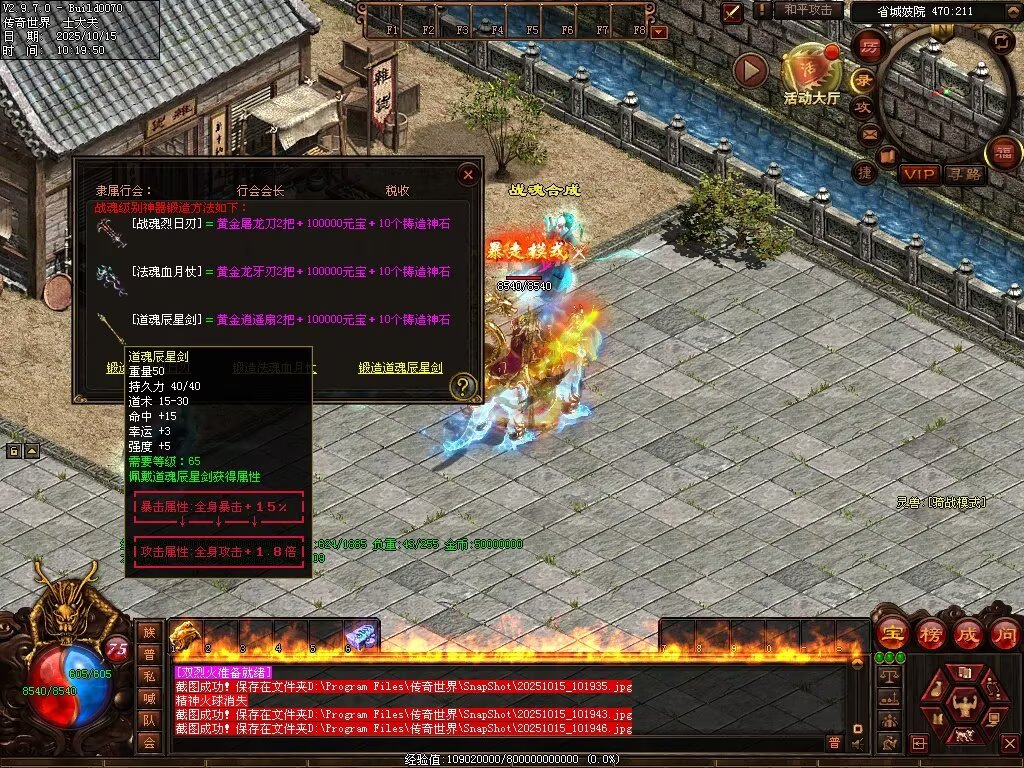 图片[75]-星光血煞-自动拾取回收