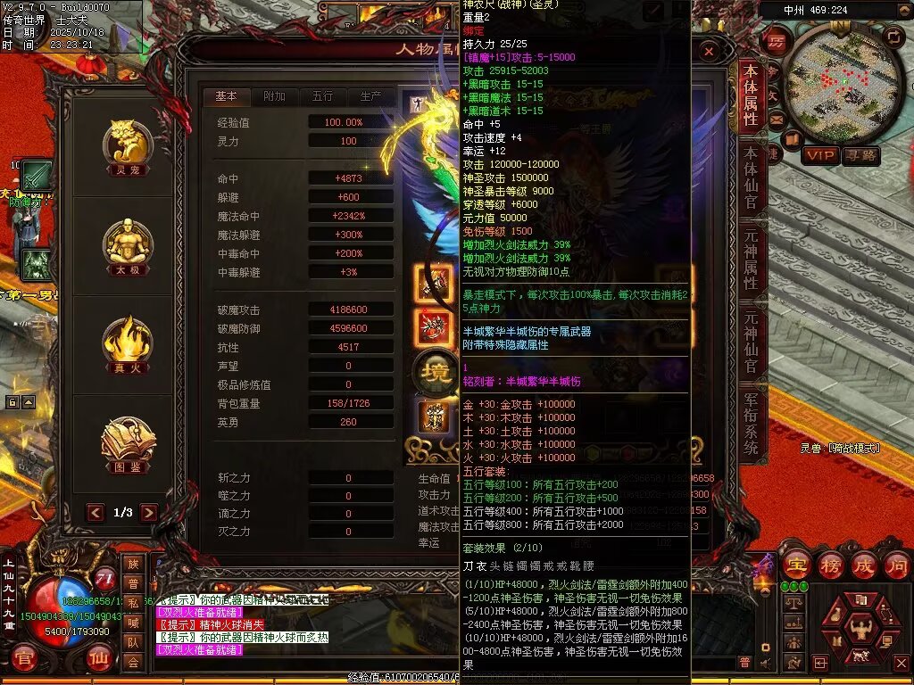 图片[2]-仙遇畅爽30仿盛大-自动拾取回收挂机