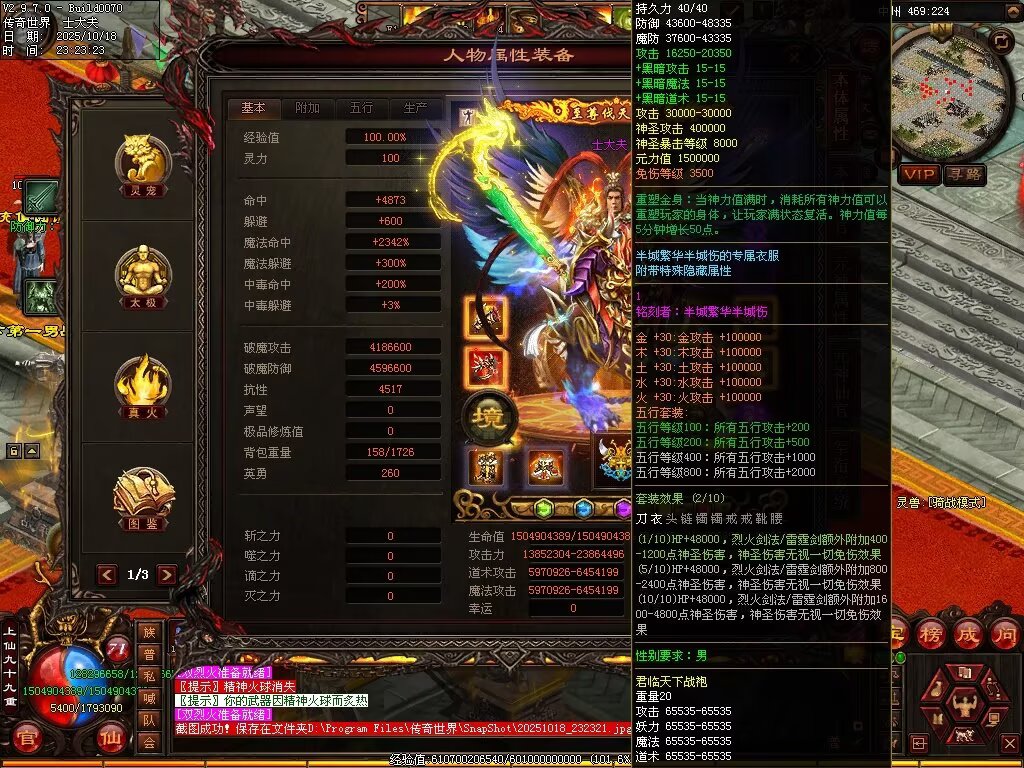 图片[3]-仙遇畅爽30仿盛大-自动拾取回收挂机