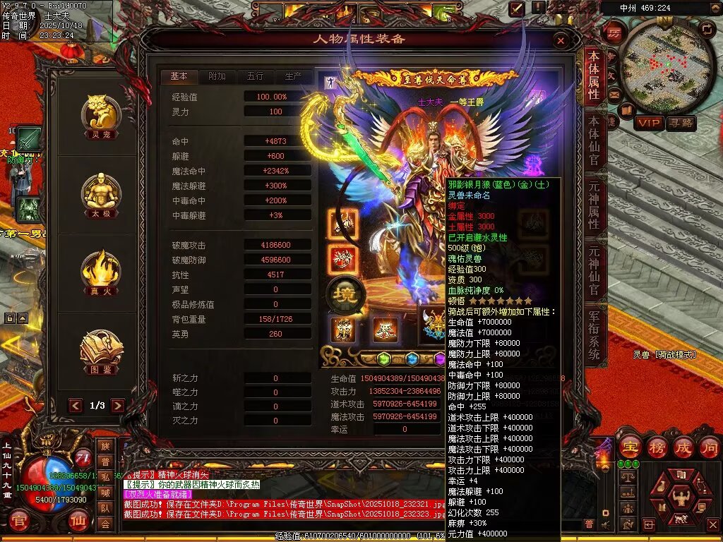 图片[4]-仙遇畅爽30仿盛大-自动拾取回收挂机