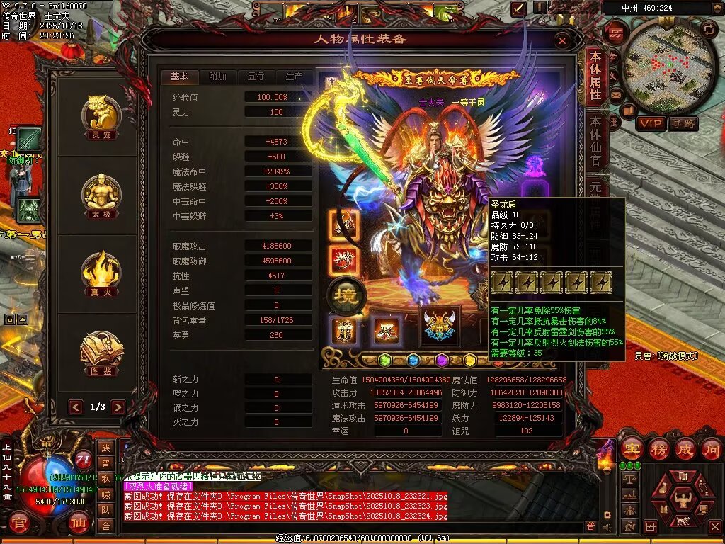 图片[5]-仙遇畅爽30仿盛大-自动拾取回收挂机