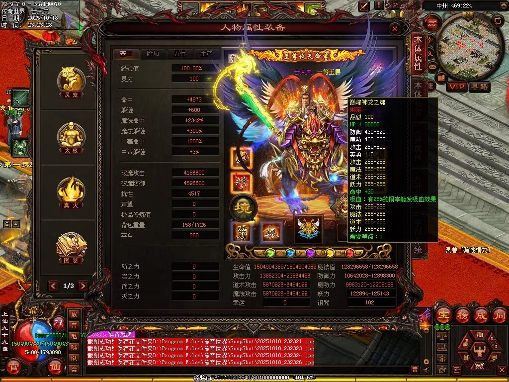 图片[6]-仙遇畅爽30仿盛大-自动拾取回收挂机