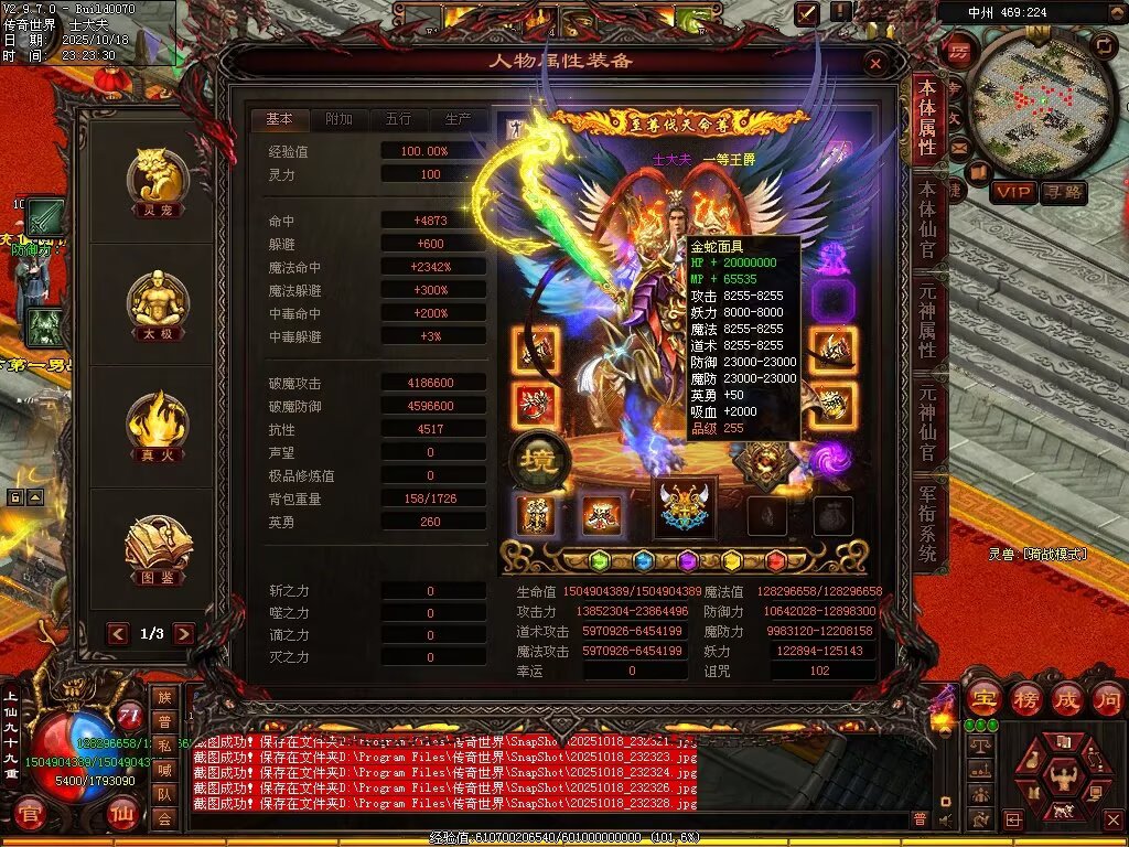 图片[7]-仙遇畅爽30仿盛大-自动拾取回收挂机