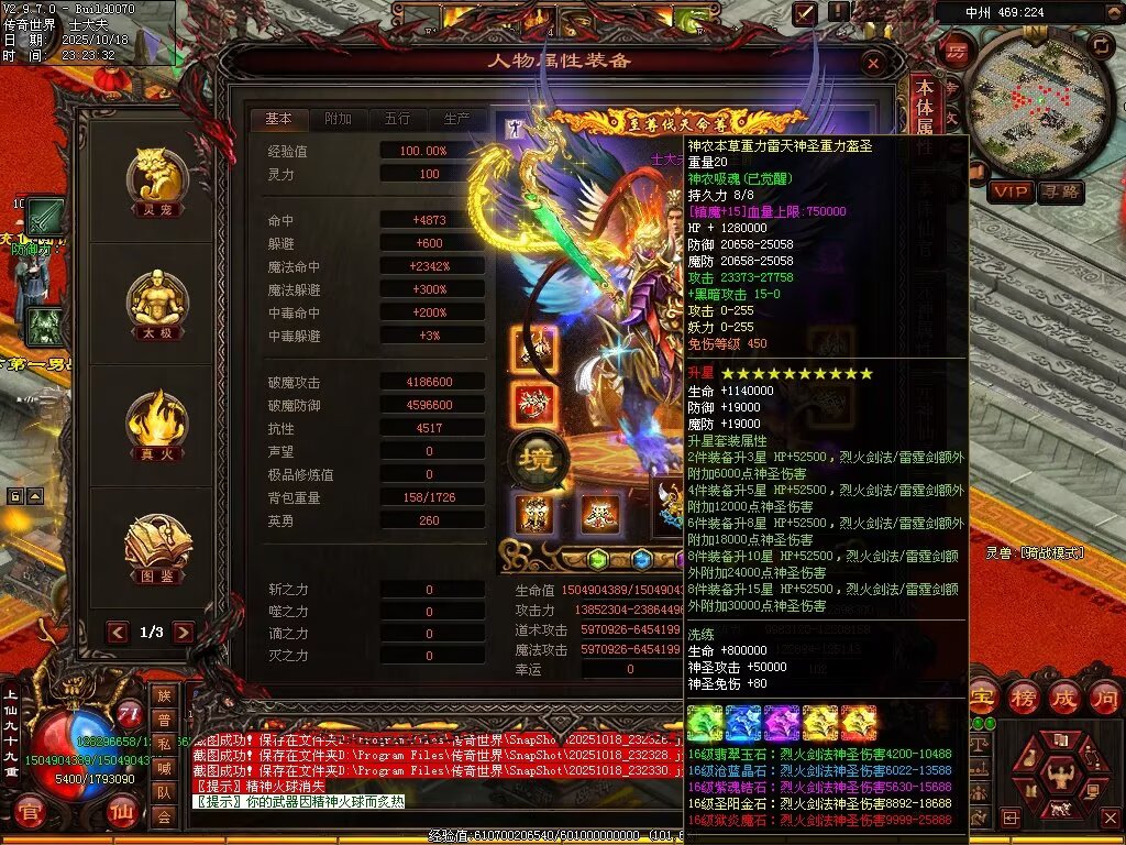 图片[8]-仙遇畅爽30仿盛大-自动拾取回收挂机