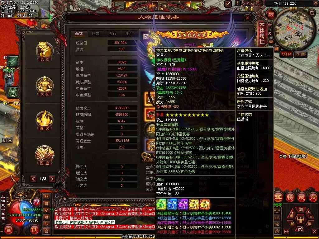 图片[9]-仙遇畅爽30仿盛大-自动拾取回收挂机