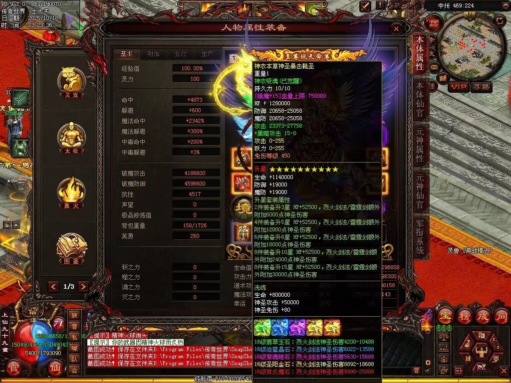 图片[11]-仙遇畅爽30仿盛大-自动拾取回收挂机