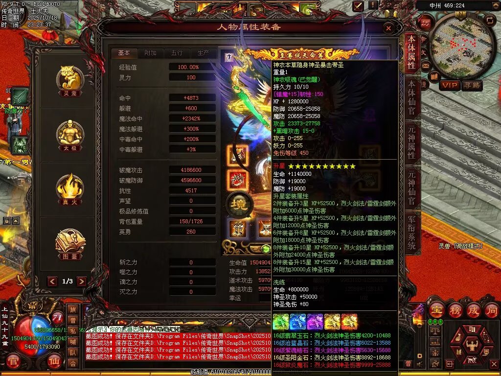 图片[12]-仙遇畅爽30仿盛大-自动拾取回收挂机