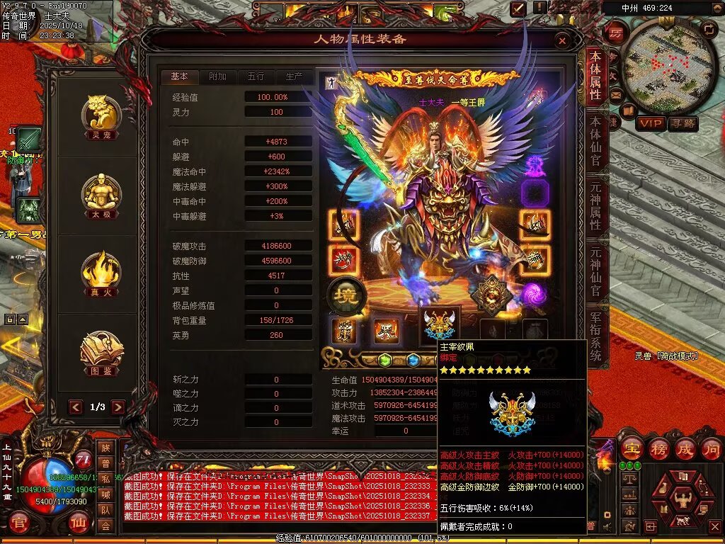 图片[13]-仙遇畅爽30仿盛大-自动拾取回收挂机