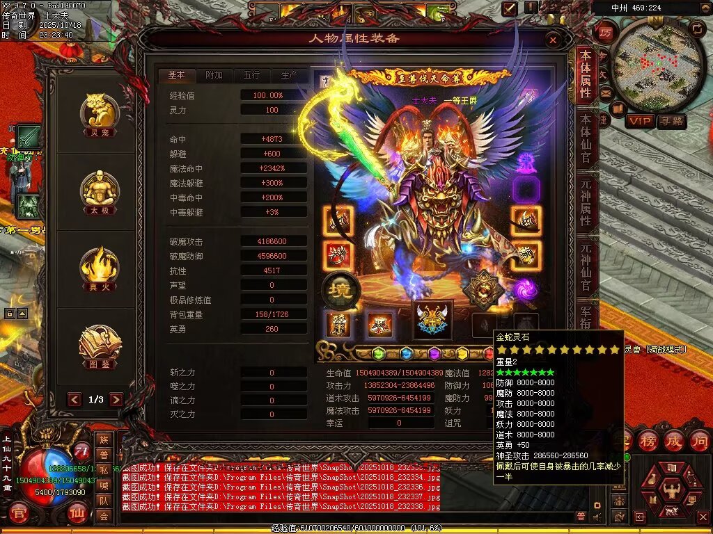 图片[14]-仙遇畅爽30仿盛大-自动拾取回收挂机