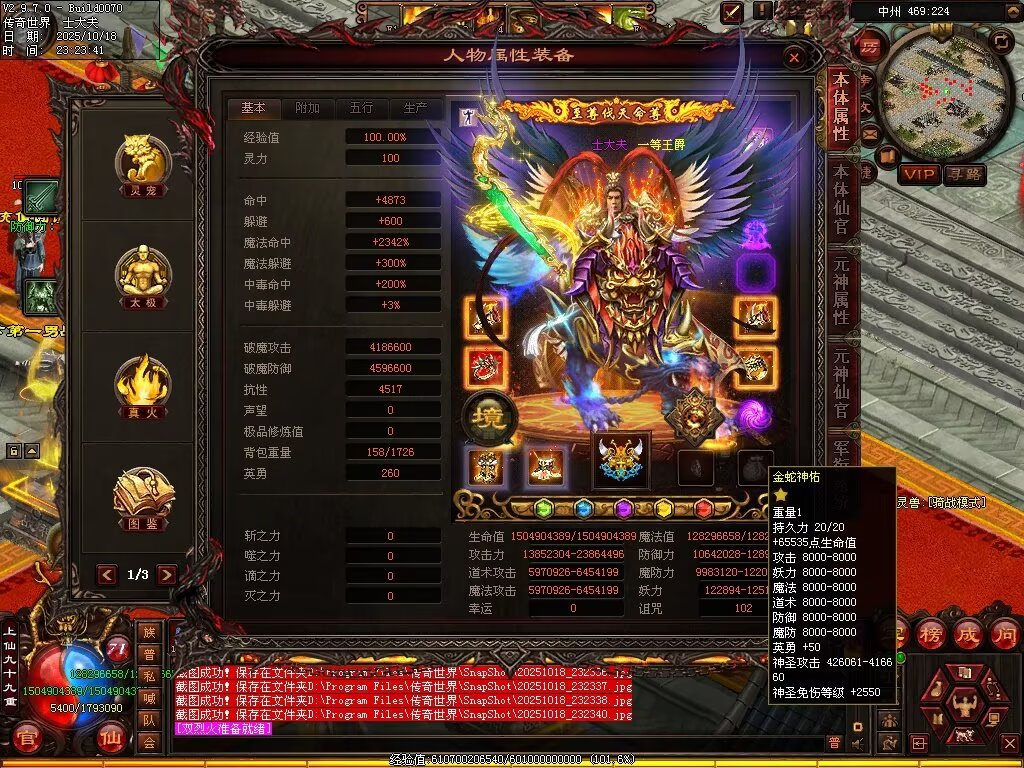 图片[15]-仙遇畅爽30仿盛大-自动拾取回收挂机