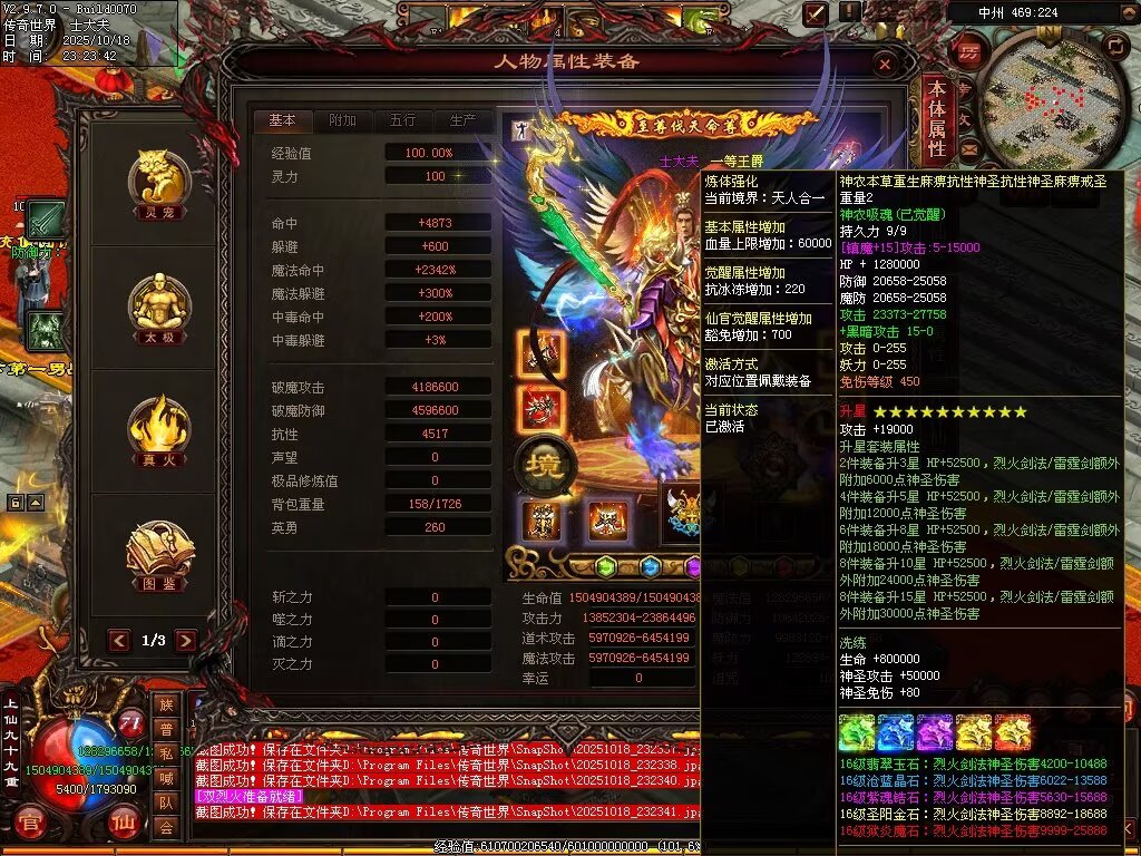 图片[16]-仙遇畅爽30仿盛大-自动拾取回收挂机