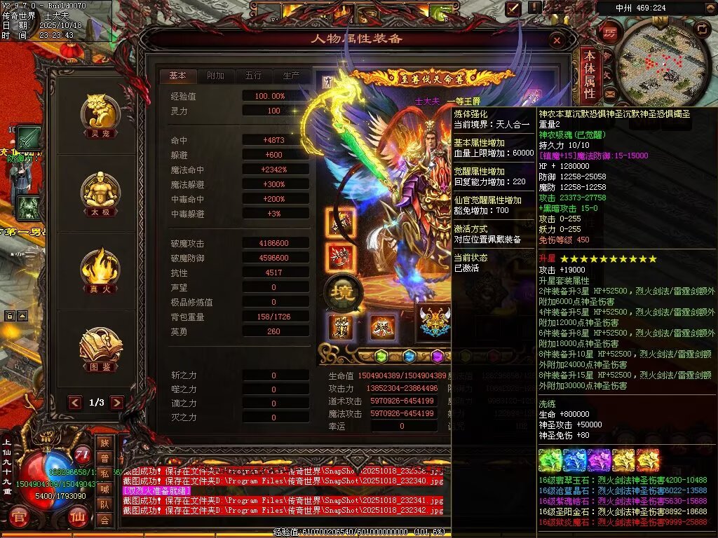 图片[17]-仙遇畅爽30仿盛大-自动拾取回收挂机