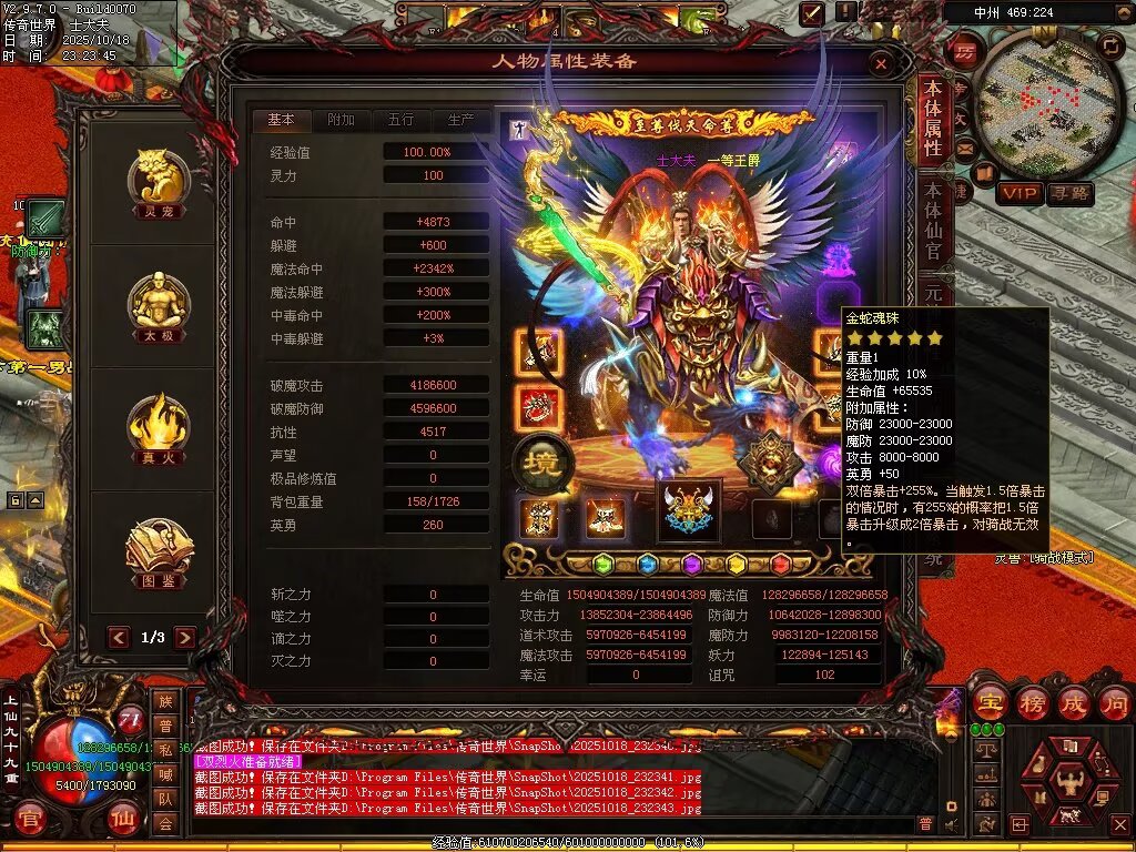 图片[18]-仙遇畅爽30仿盛大-自动拾取回收挂机