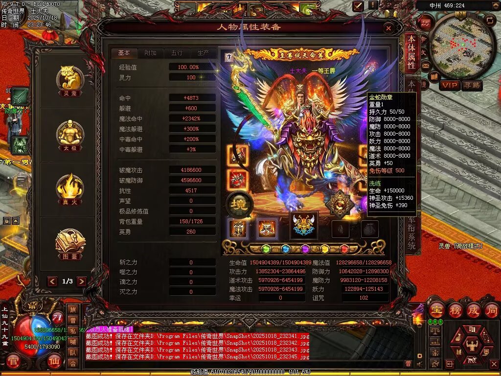 图片[19]-仙遇畅爽30仿盛大-自动拾取回收挂机