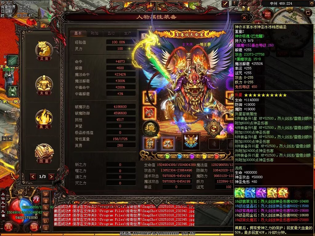 图片[20]-仙遇畅爽30仿盛大-自动拾取回收挂机