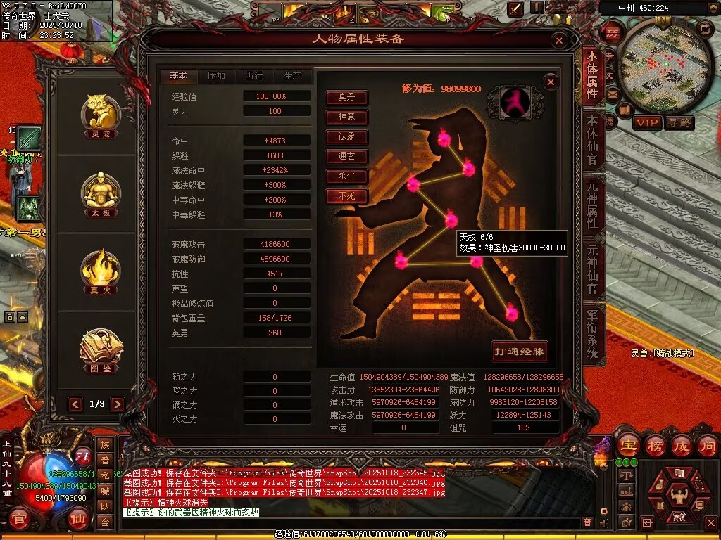 图片[21]-仙遇畅爽30仿盛大-自动拾取回收挂机