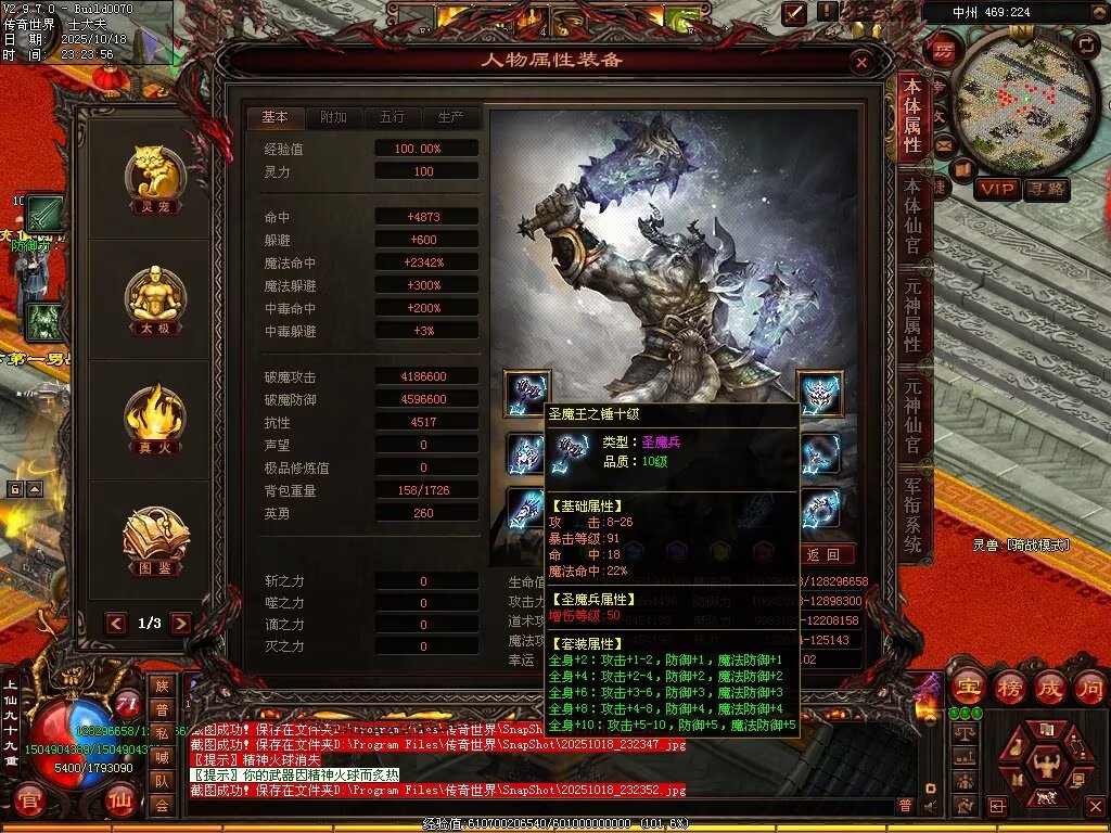 图片[22]-仙遇畅爽30仿盛大-自动拾取回收挂机