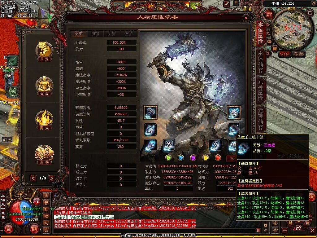 图片[23]-仙遇畅爽30仿盛大-自动拾取回收挂机