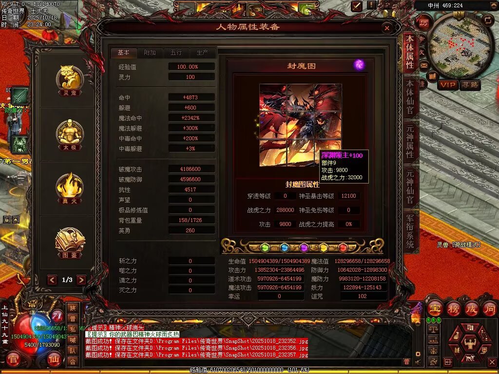 图片[24]-仙遇畅爽30仿盛大-自动拾取回收挂机