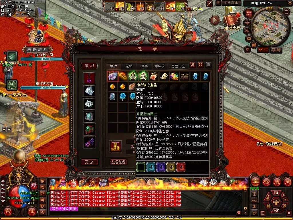 图片[25]-仙遇畅爽30仿盛大-自动拾取回收挂机