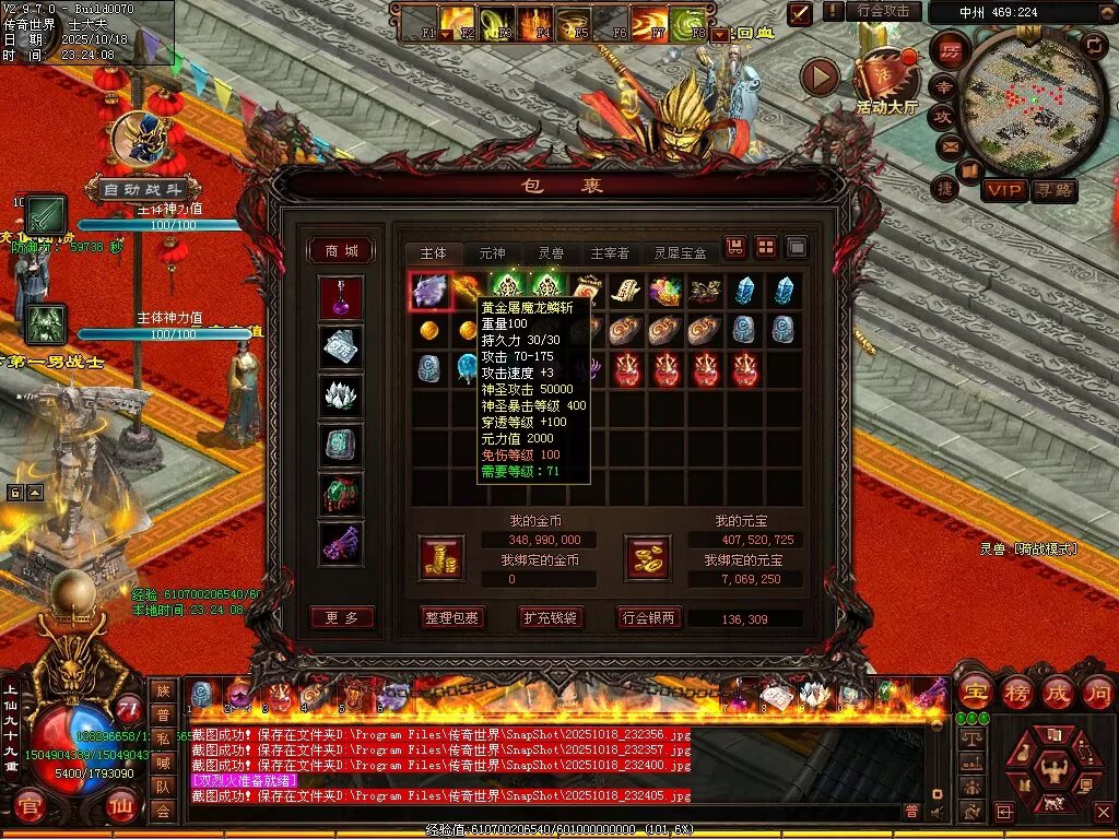 图片[26]-仙遇畅爽30仿盛大-自动拾取回收挂机