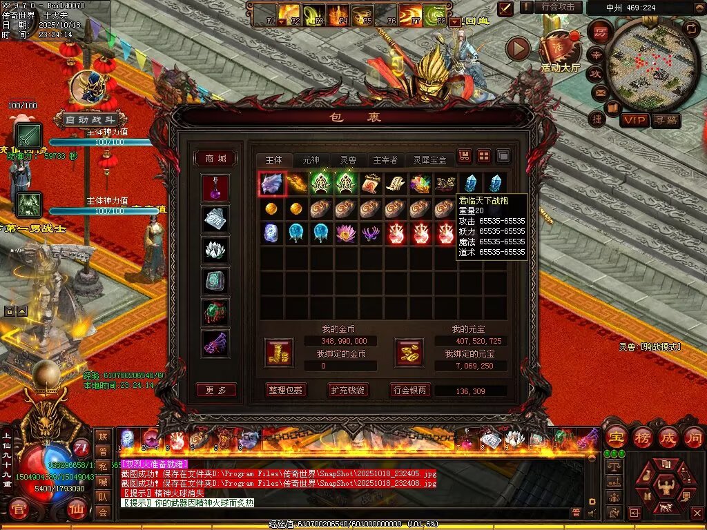 图片[27]-仙遇畅爽30仿盛大-自动拾取回收挂机