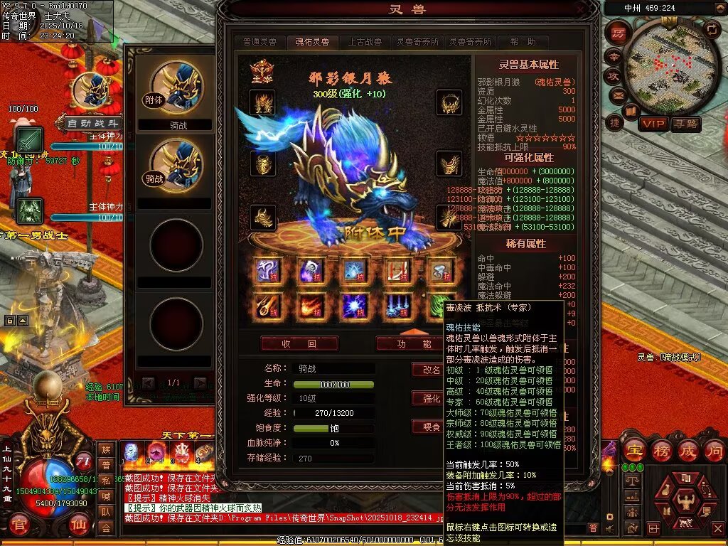 图片[28]-仙遇畅爽30仿盛大-自动拾取回收挂机