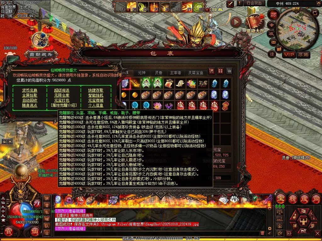 图片[30]-仙遇畅爽30仿盛大-自动拾取回收挂机