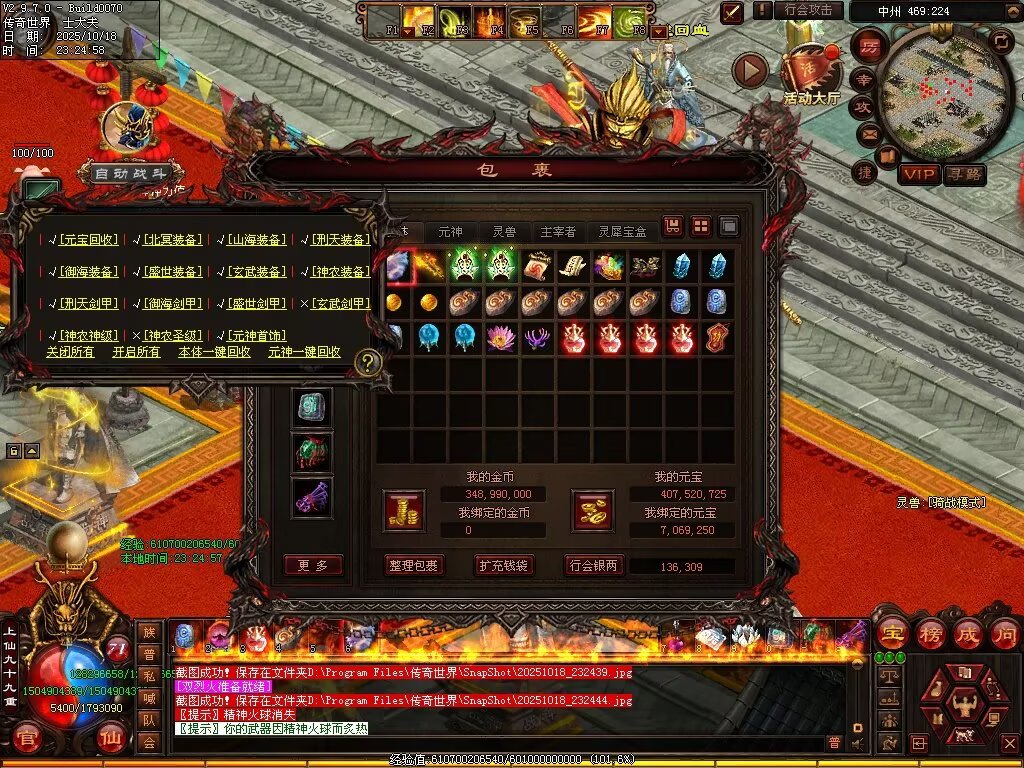 图片[31]-仙遇畅爽30仿盛大-自动拾取回收挂机