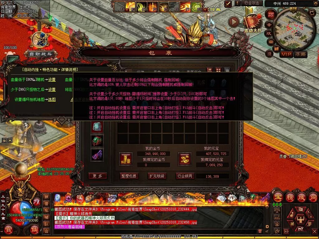 图片[32]-仙遇畅爽30仿盛大-自动拾取回收挂机