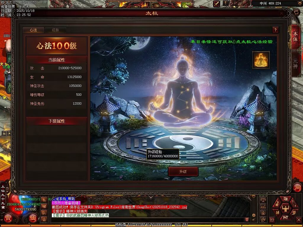 图片[34]-仙遇畅爽30仿盛大-自动拾取回收挂机