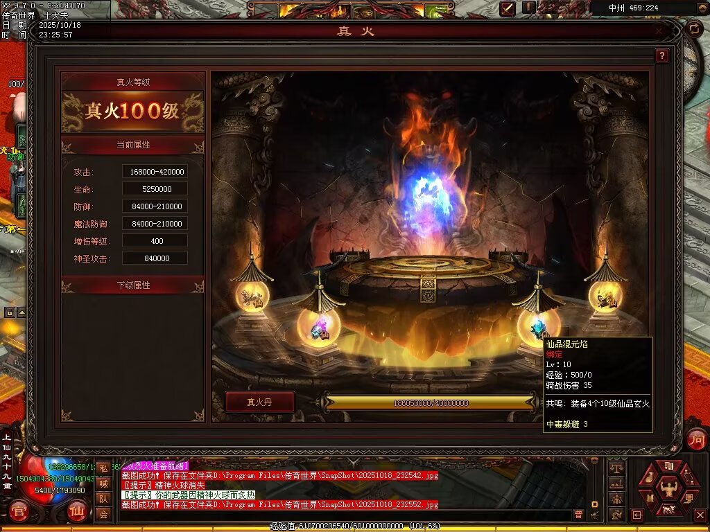 图片[35]-仙遇畅爽30仿盛大-自动拾取回收挂机