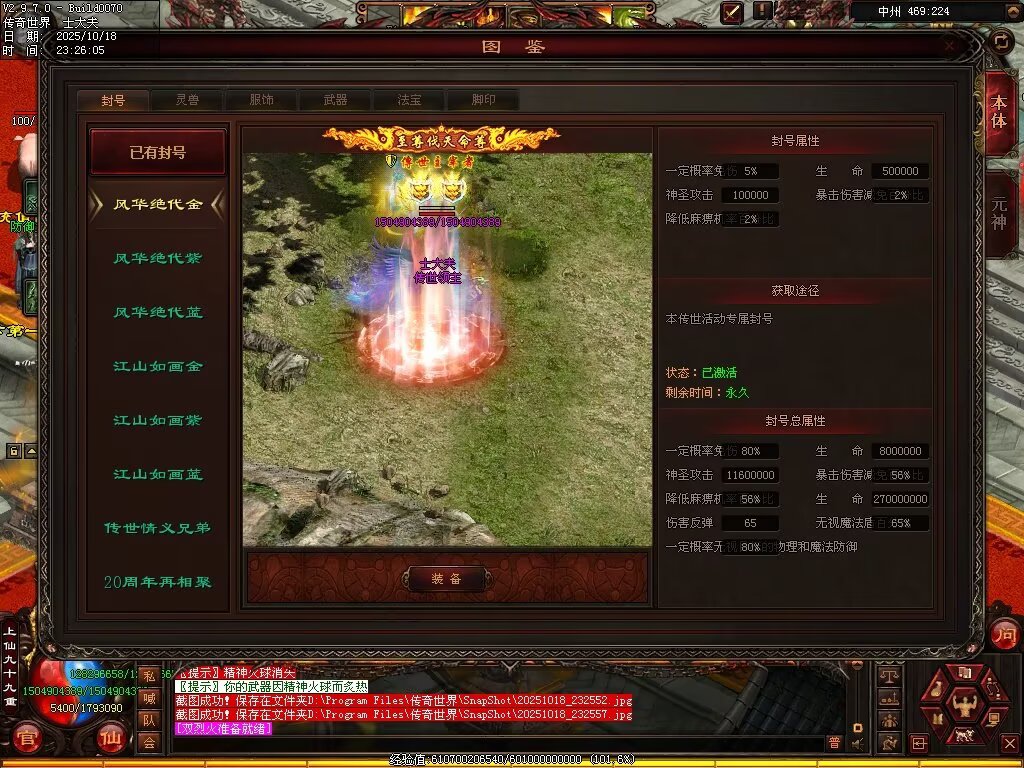 图片[36]-仙遇畅爽30仿盛大-自动拾取回收挂机