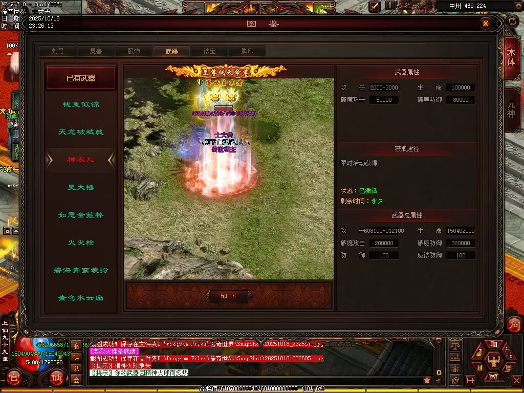 图片[37]-仙遇畅爽30仿盛大-自动拾取回收挂机