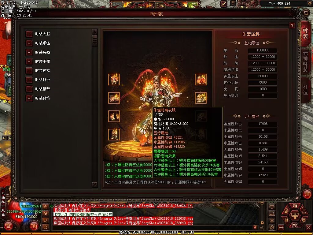 图片[42]-仙遇畅爽30仿盛大-自动拾取回收挂机