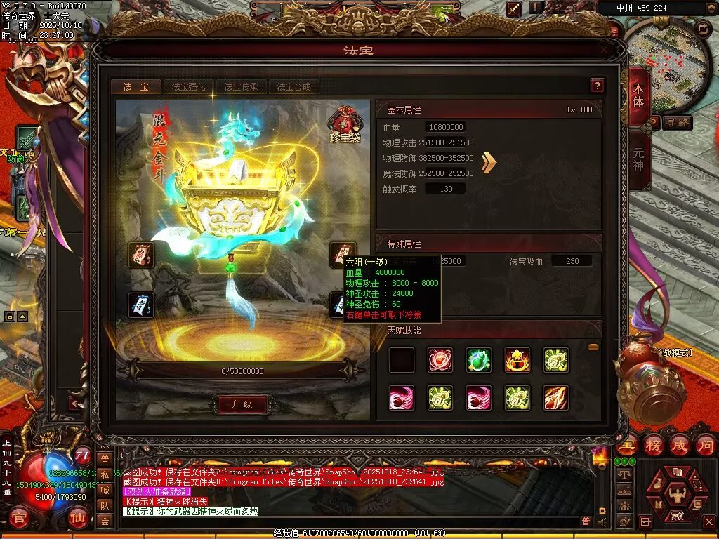 图片[43]-仙遇畅爽30仿盛大-自动拾取回收挂机